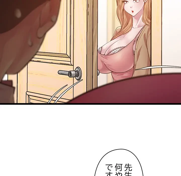 太ペン先生始めました 第7話 - 54