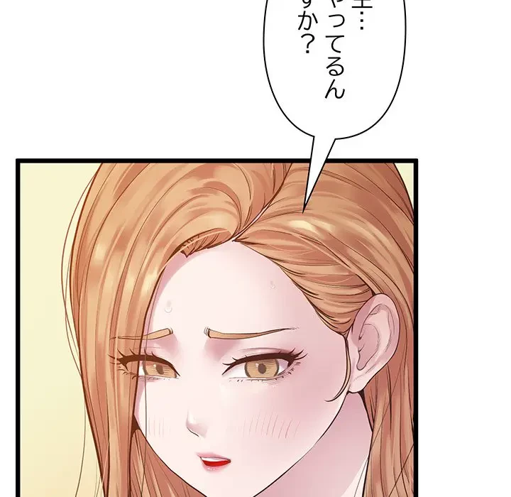 太ペン先生始めました 第7話 - 55