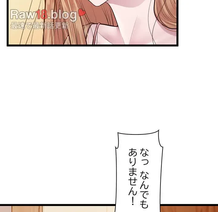 太ペン先生始めました 第7話 - 56