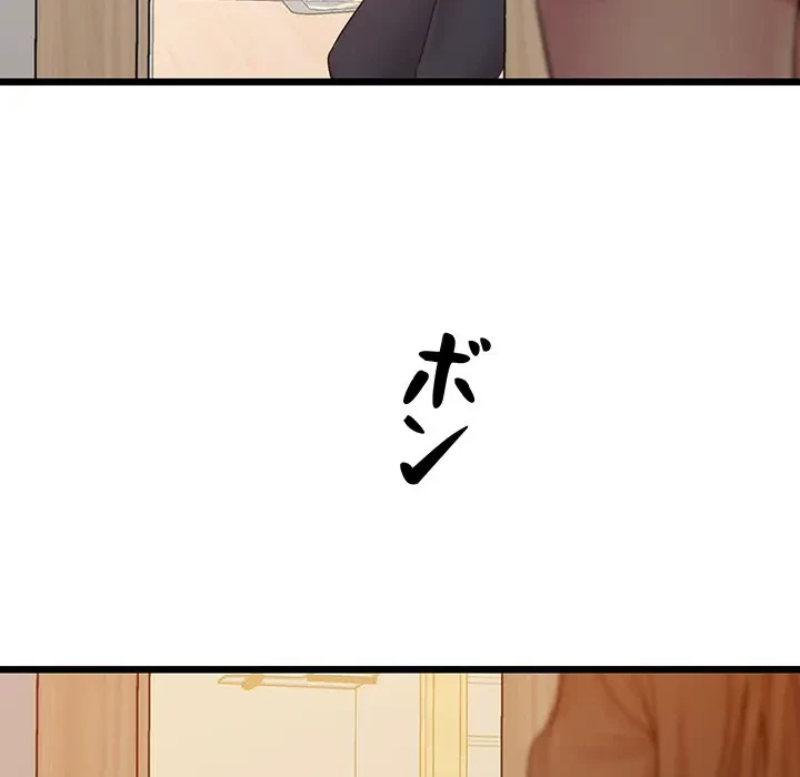 太ペン先生始めました 第7話 - 58