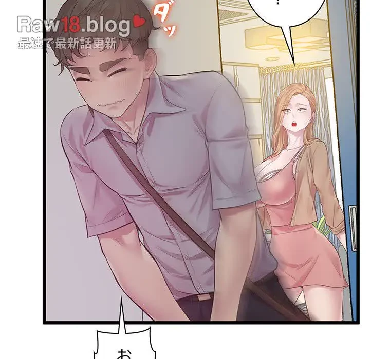 太ペン先生始めました 第7話 - 62