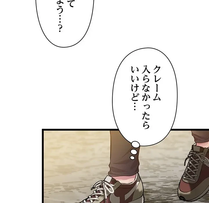 太ペン先生始めました 第7話 - 68