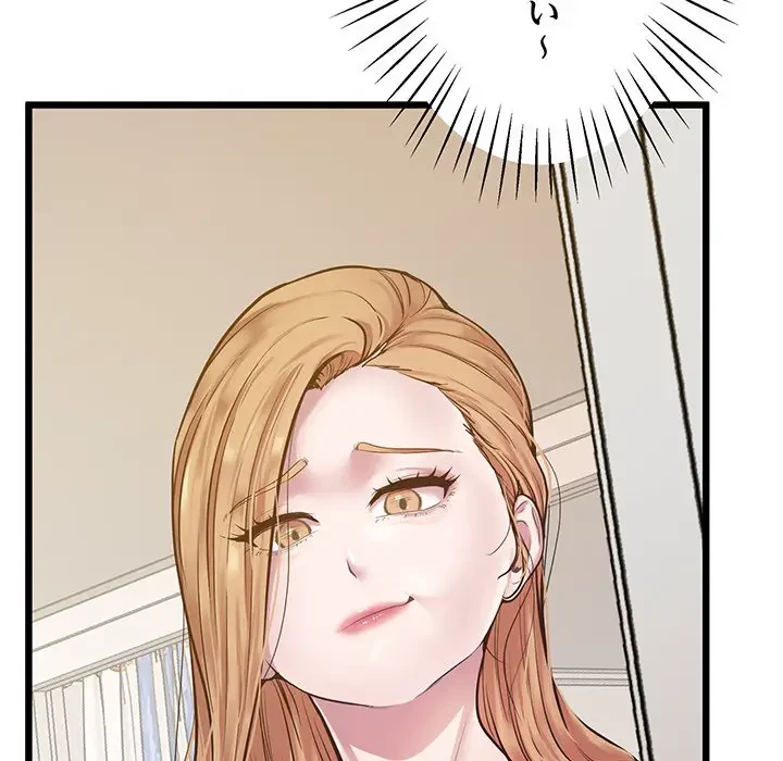 太ペン先生始めました 第7話 - 74