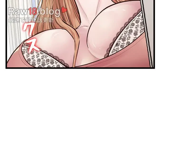 太ペン先生始めました 第7話 - 75