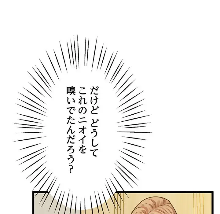 太ペン先生始めました 第7話 - 76