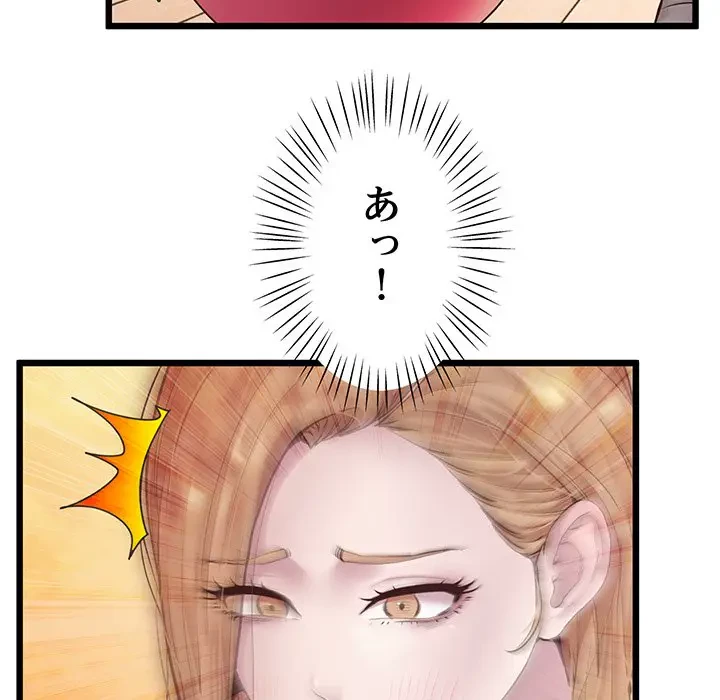 太ペン先生始めました 第7話 - 78