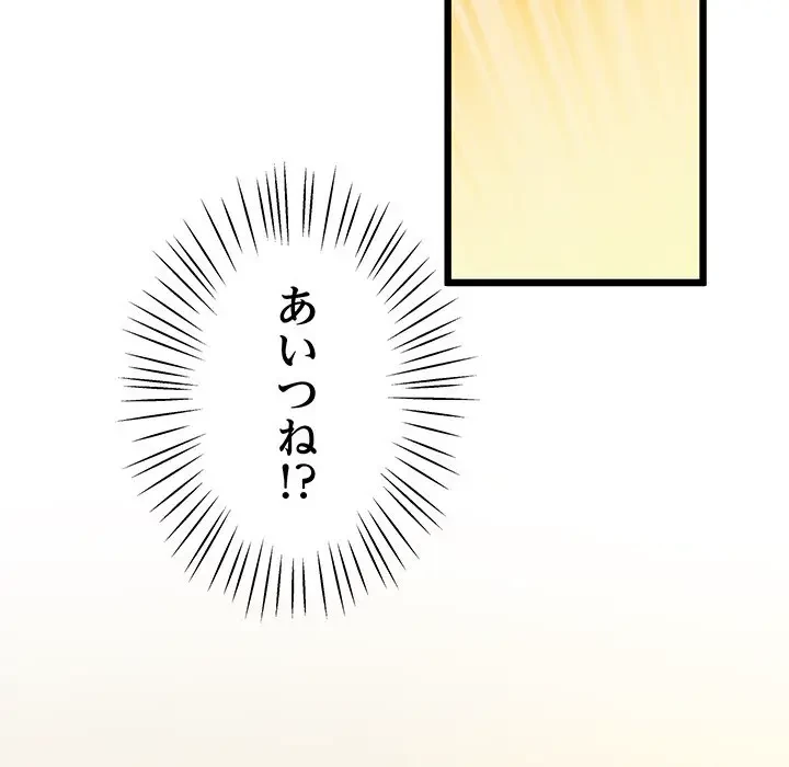 太ペン先生始めました 第7話 - 80