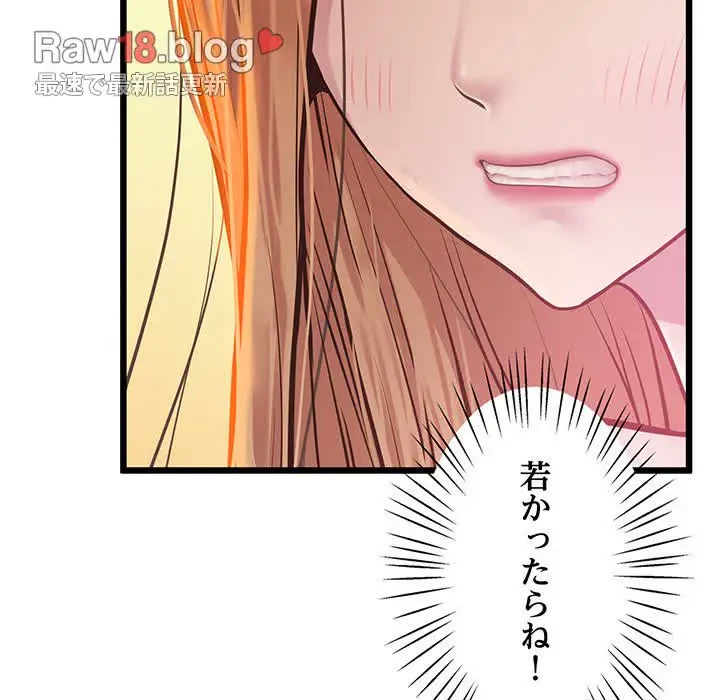 太ペン先生始めました 第7話 - 88