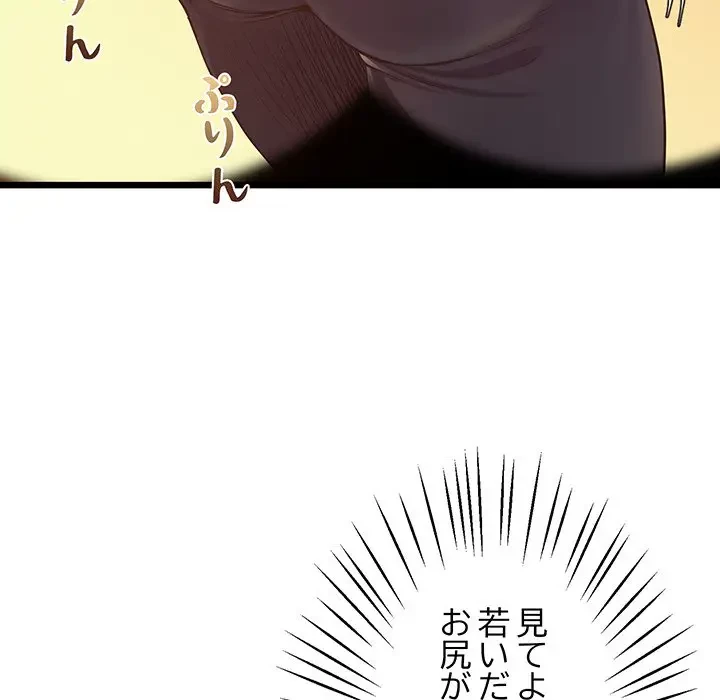 太ペン先生始めました 第7話 - 93