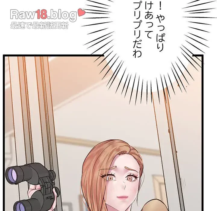 太ペン先生始めました 第7話 - 94