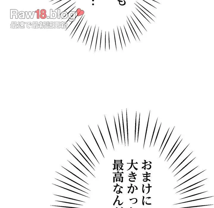 太ペン先生始めました 第7話 - 104