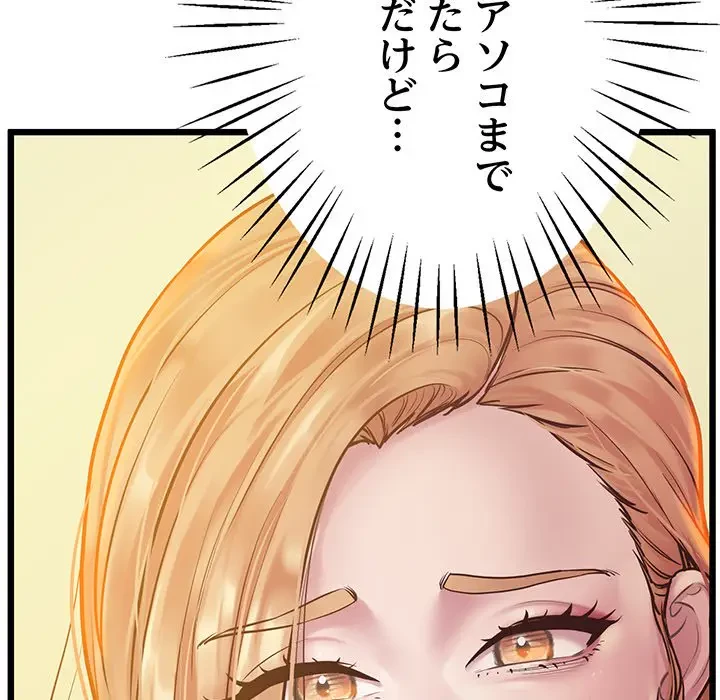 太ペン先生始めました 第7話 - 105