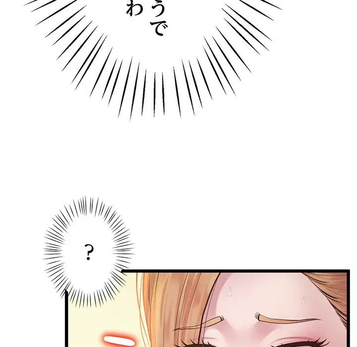 太ペン先生始めました 第7話 - 108