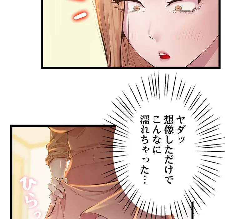 太ペン先生始めました 第7話 - 109