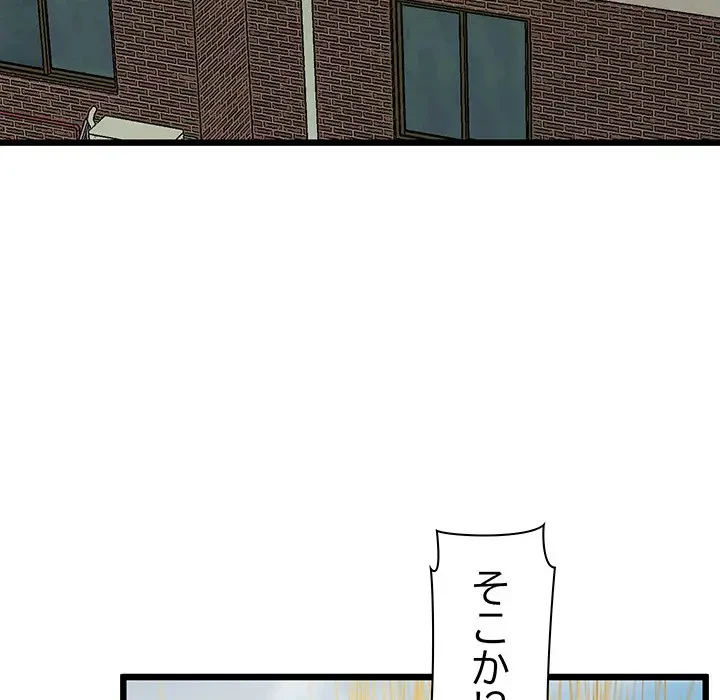 太ペン先生始めました 第7話 - 119