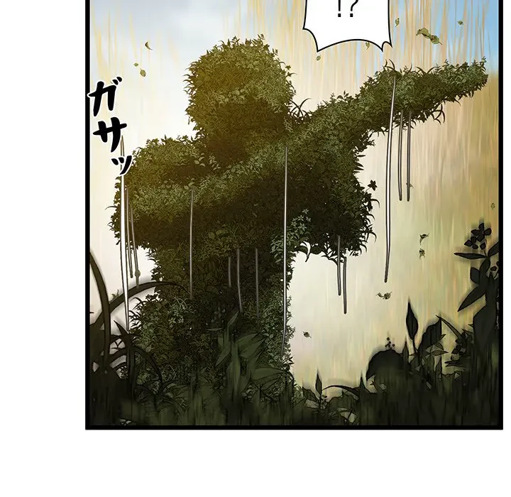 太ペン先生始めました 第7話 - 120