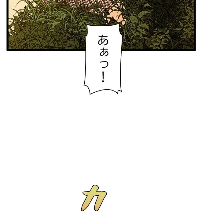 太ペン先生始めました 第7話 - 122