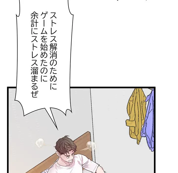 太ペン先生始めました 第7話 - 127