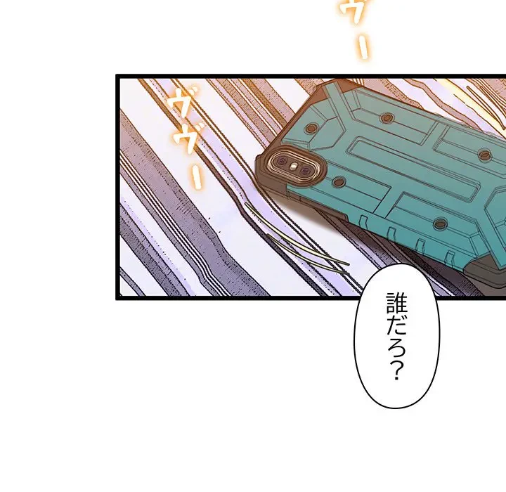 太ペン先生始めました 第7話 - 129