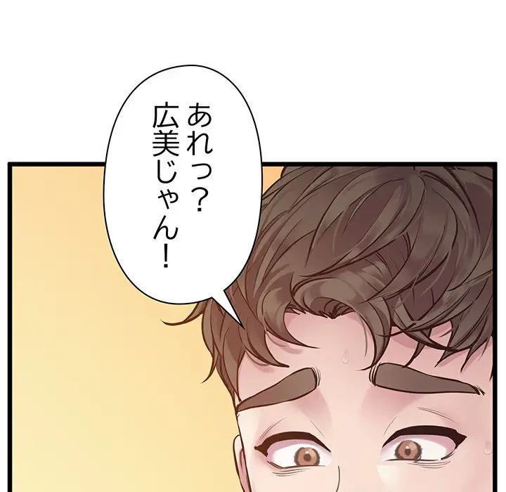 太ペン先生始めました 第7話 - 130