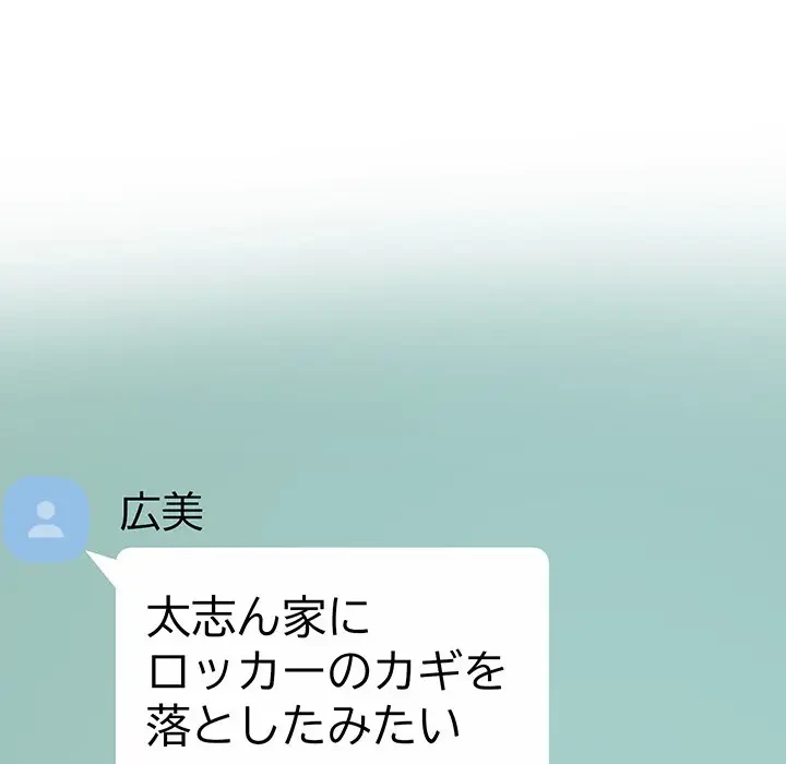 太ペン先生始めました 第7話 - 132