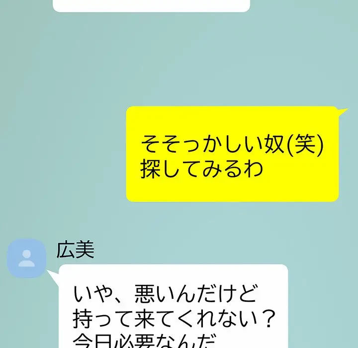 太ペン先生始めました 第7話 - 133