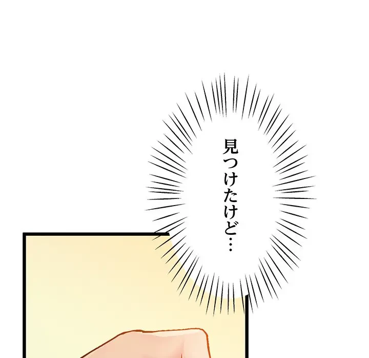 太ペン先生始めました 第7話 - 137