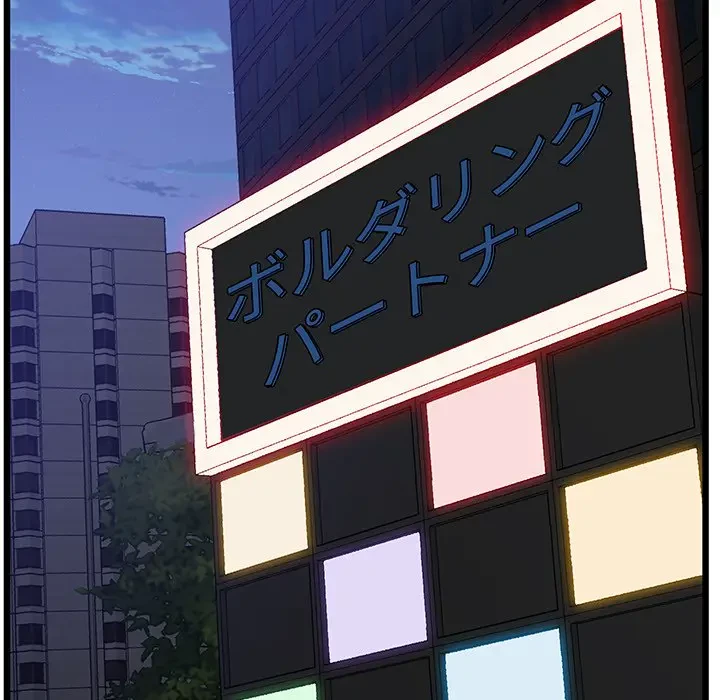 太ペン先生始めました 第7話 - 143