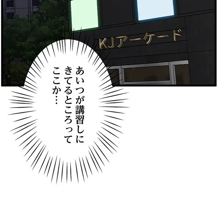 太ペン先生始めました 第7話 - 144