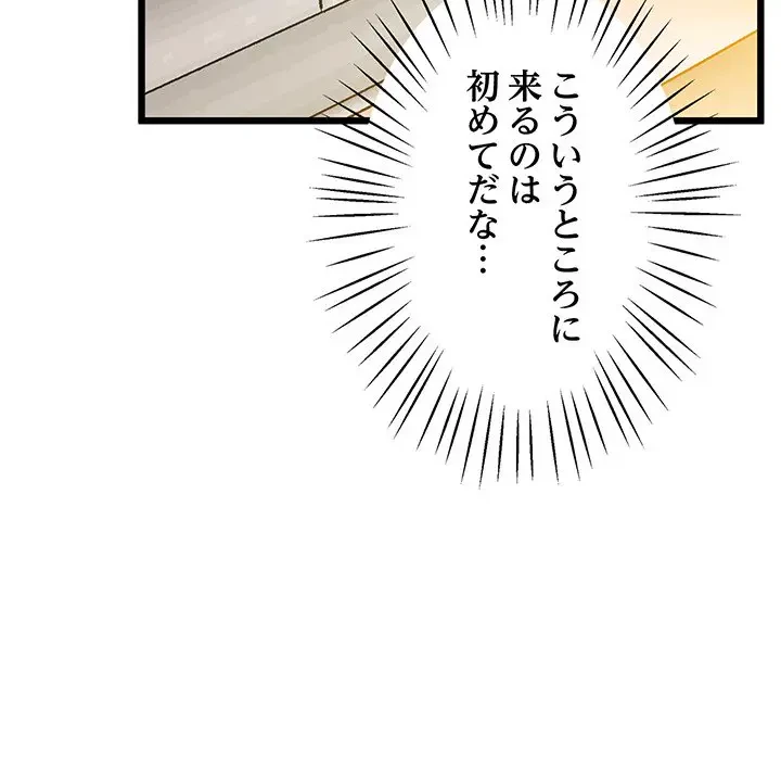 太ペン先生始めました 第7話 - 146