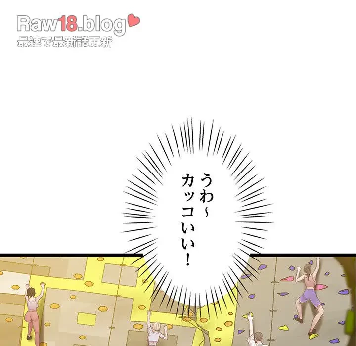 太ペン先生始めました 第7話 - 149