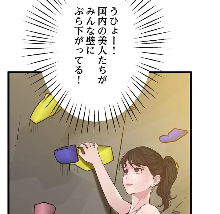 太ペン先生始めました 第7話 - 151