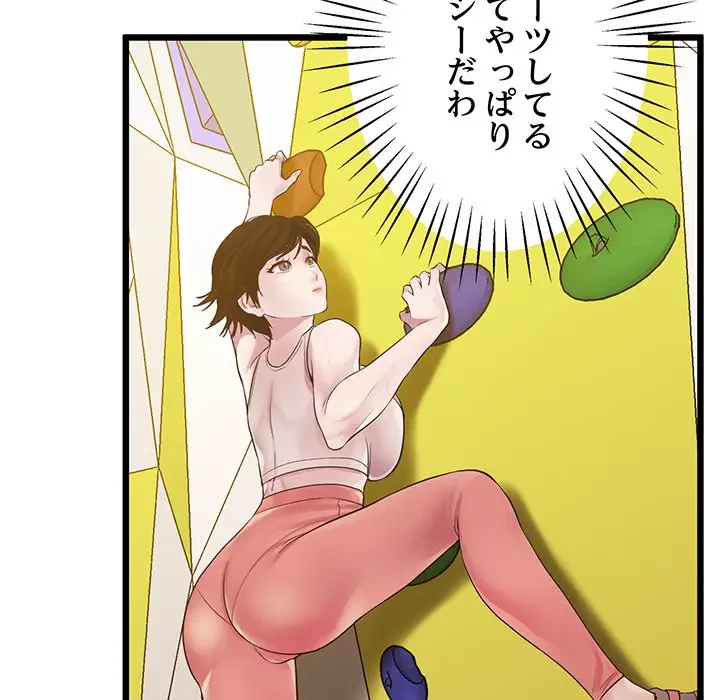 太ペン先生始めました 第7話 - 153