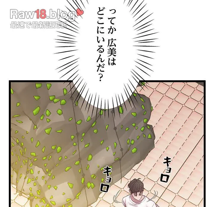 太ペン先生始めました 第7話 - 155