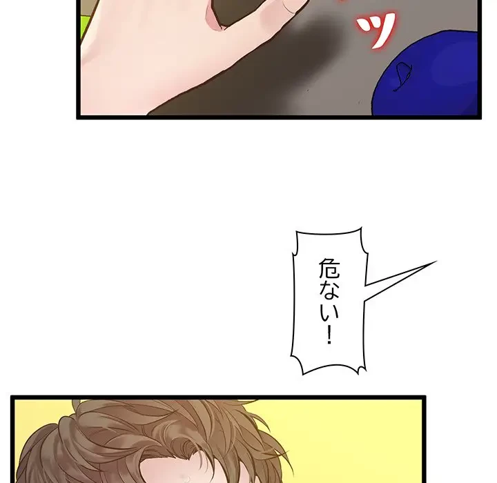 太ペン先生始めました 第7話 - 160