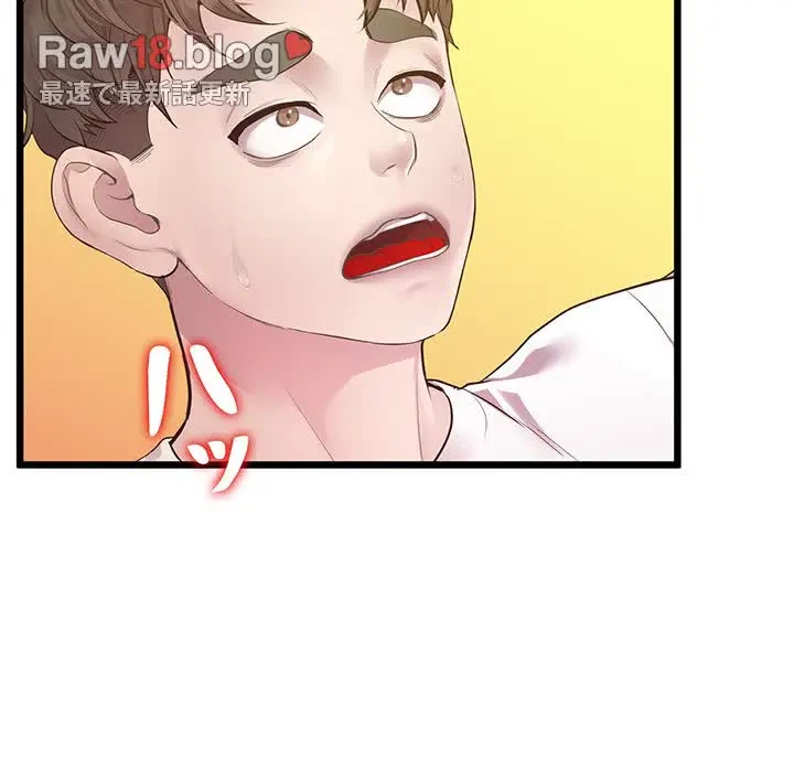 太ペン先生始めました 第7話 - 161