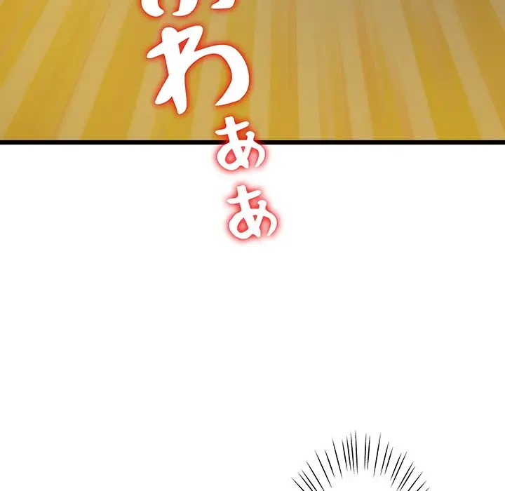 太ペン先生始めました 第7話 - 164