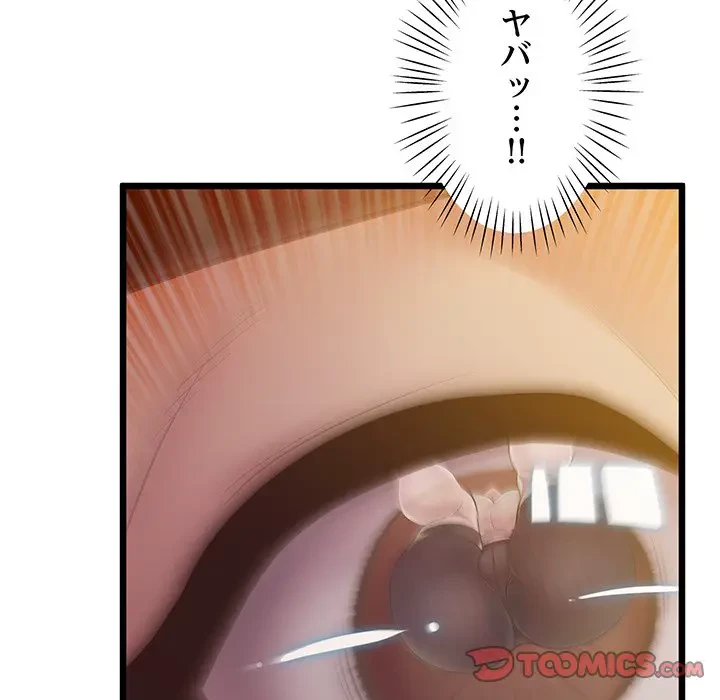 太ペン先生始めました 第7話 - 165