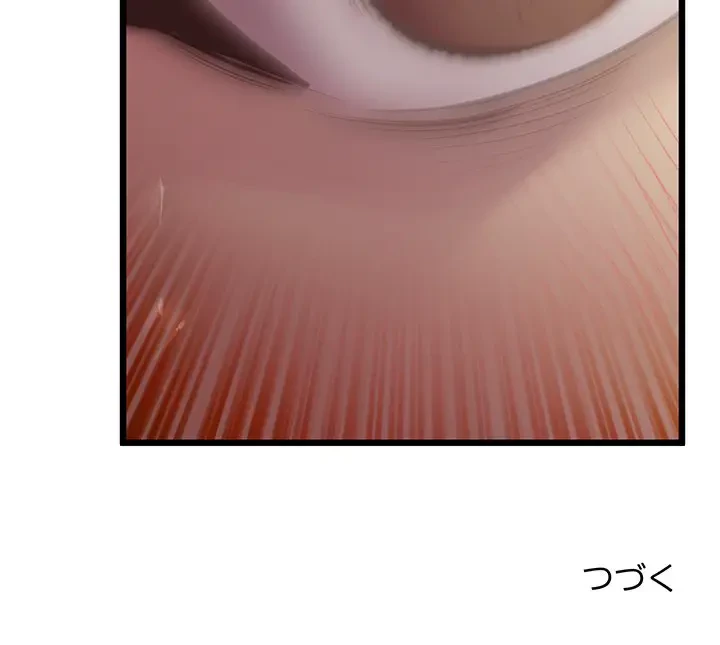 太ペン先生始めました 第7話 - 166