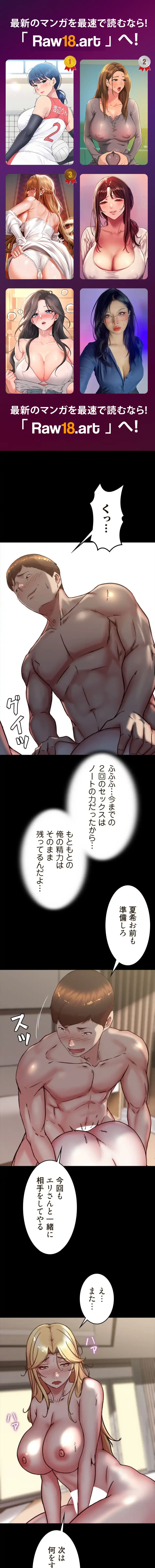 パンティーノート 第345話 - 1
