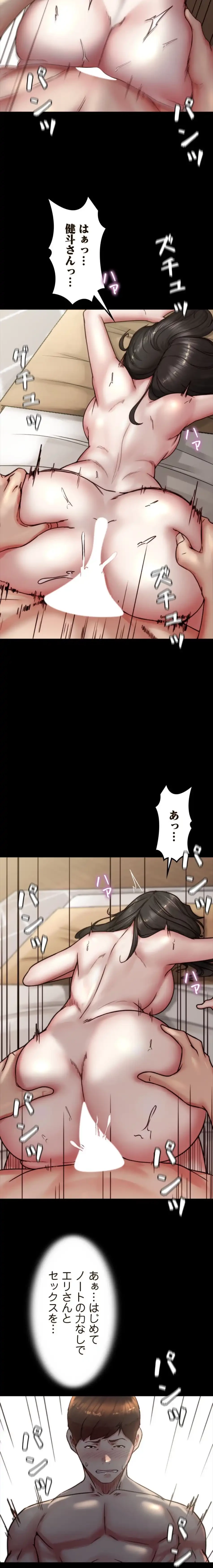 パンティーノート 第345話 - 3