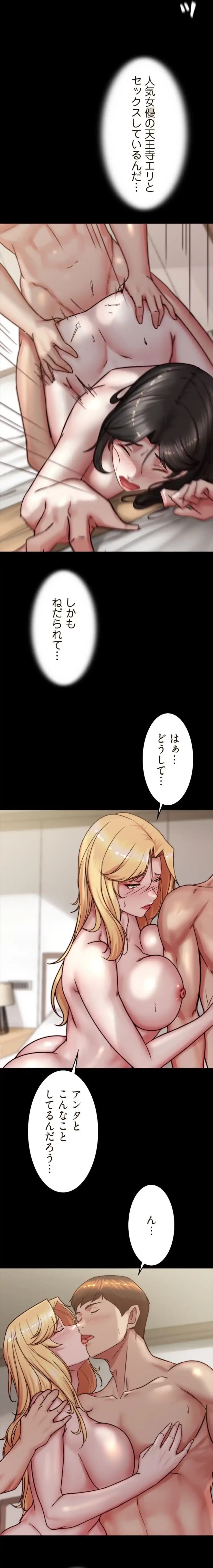 パンティーノート 第345話 - 4