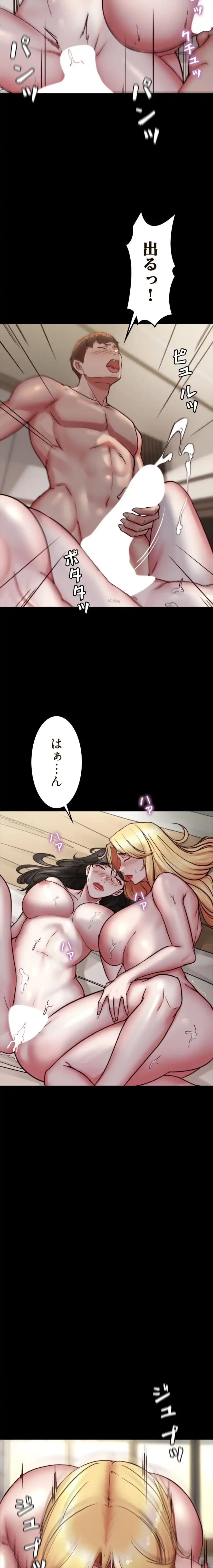 パンティーノート 第345話 - 8