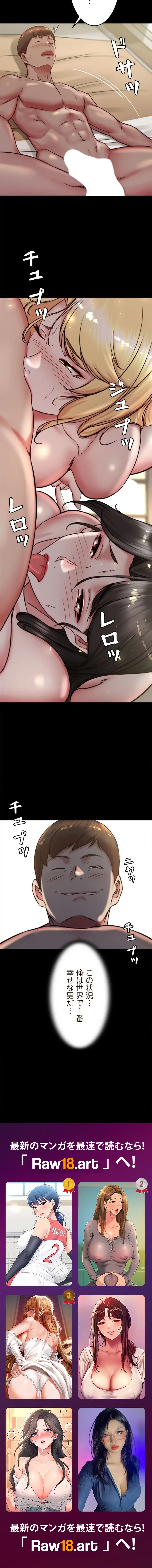 パンティーノート 第345話 - 12