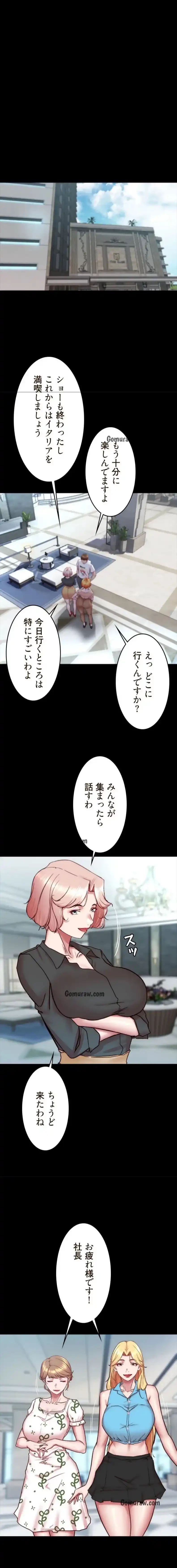 パンティーノート 第346話 - 1