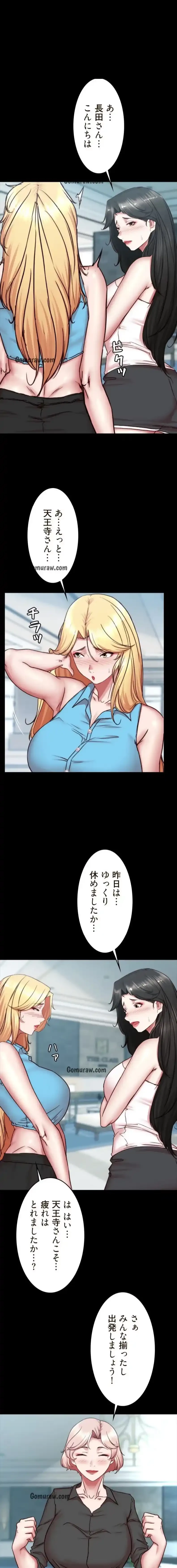 パンティーノート 第346話 - 2