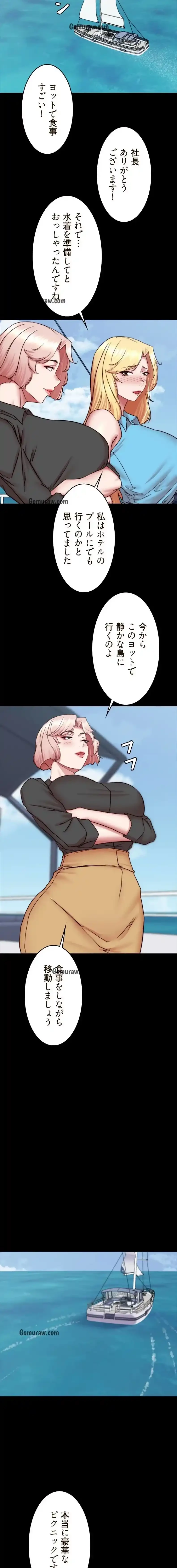 パンティーノート 第346話 - 4