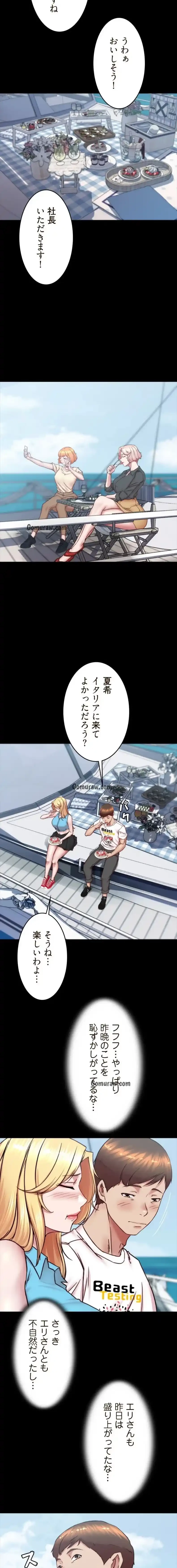 パンティーノート 第346話 - 5