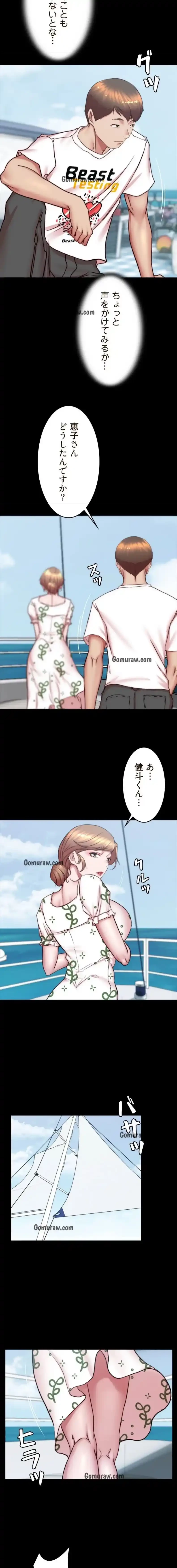 パンティーノート 第346話 - 7