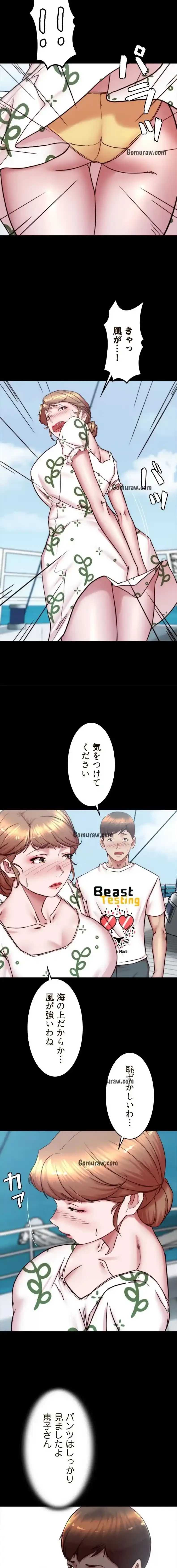 パンティーノート 第346話 - 8